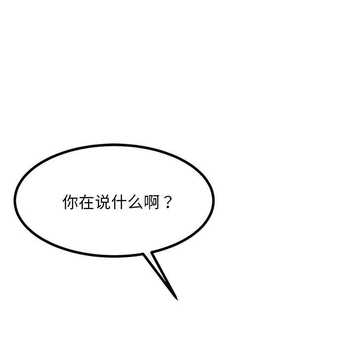 犬神的游戏-第21話 - 图片 102