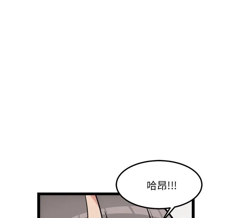 犬神的游戏-第21話 - 图片 114