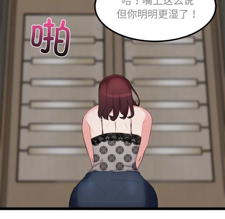 犬神的游戏-第21話 - 图片 118