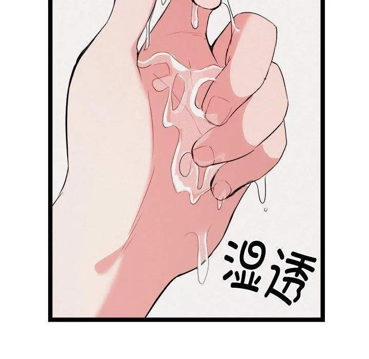 犬神的游戏-第21話 - 图片 120