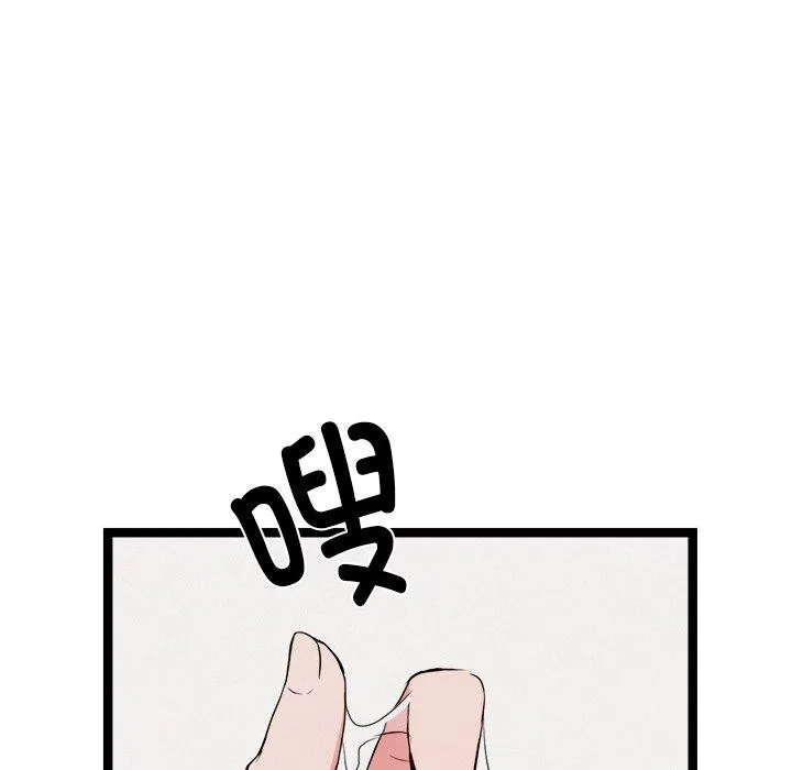 犬神的游戏-第21話 - 图片 119