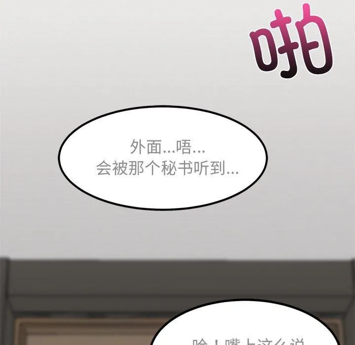 犬神的游戏-第21話 - 图片 117