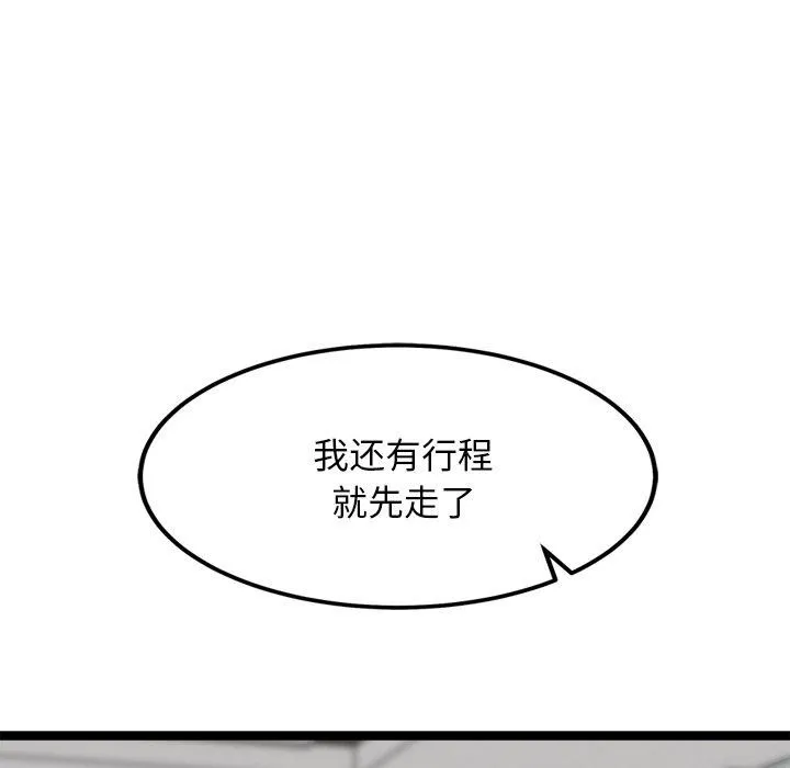 犬神的遊戲第21話
