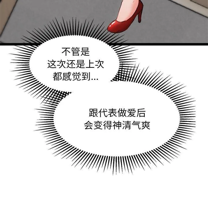 犬神的遊戲第21話