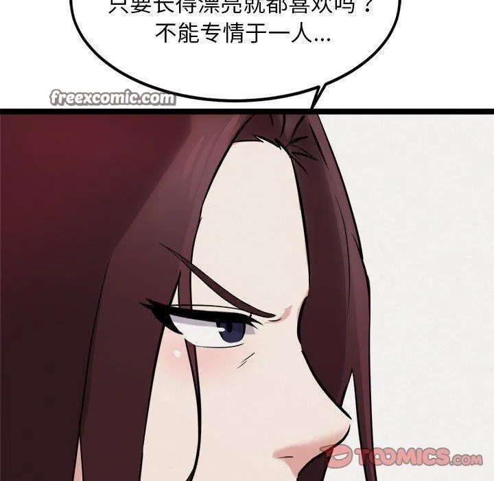 犬神的游戏-第21話 - 图片 140