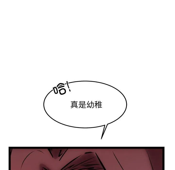 犬神的游戏-第21話 - 图片 135