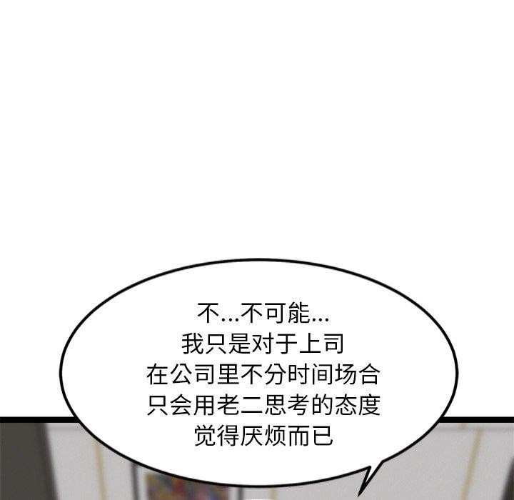 犬神的游戏第21話