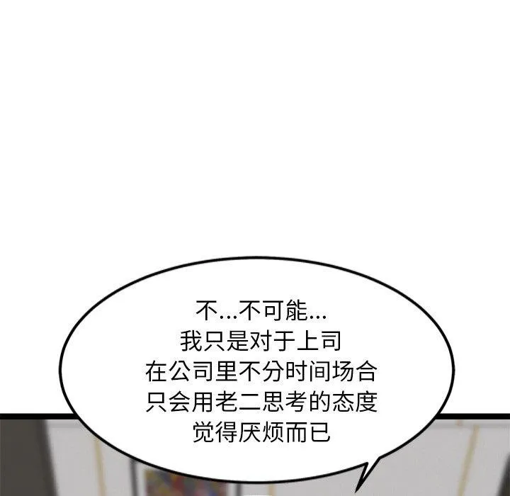 犬神的游戏-第21話 - 图片 147
