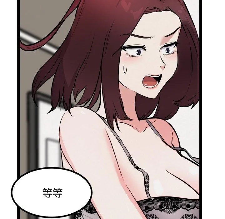 犬神的游戏-第21話 - 图片 144