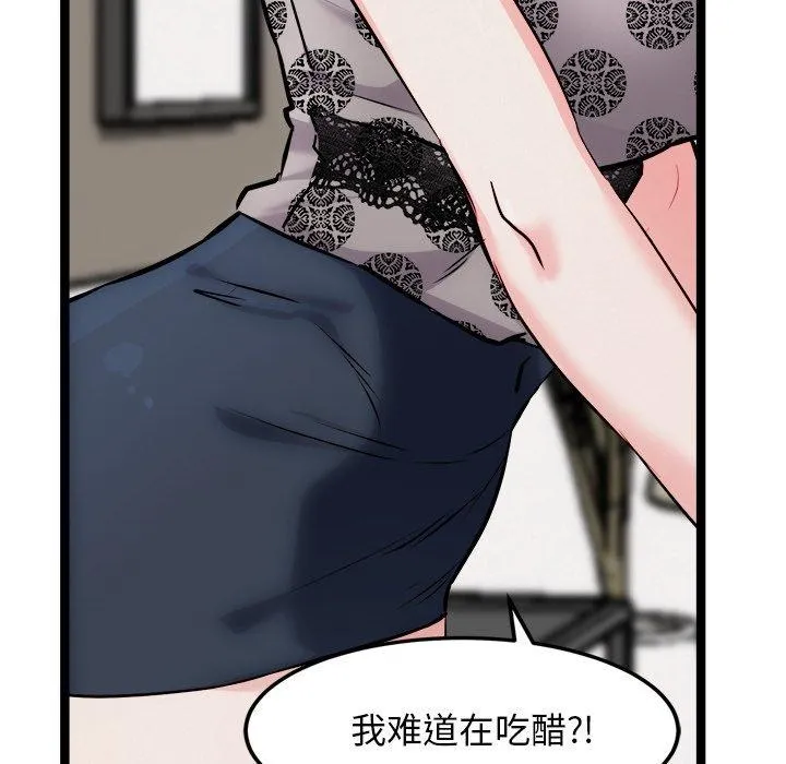 犬神的游戏-第21話 - 图片 145