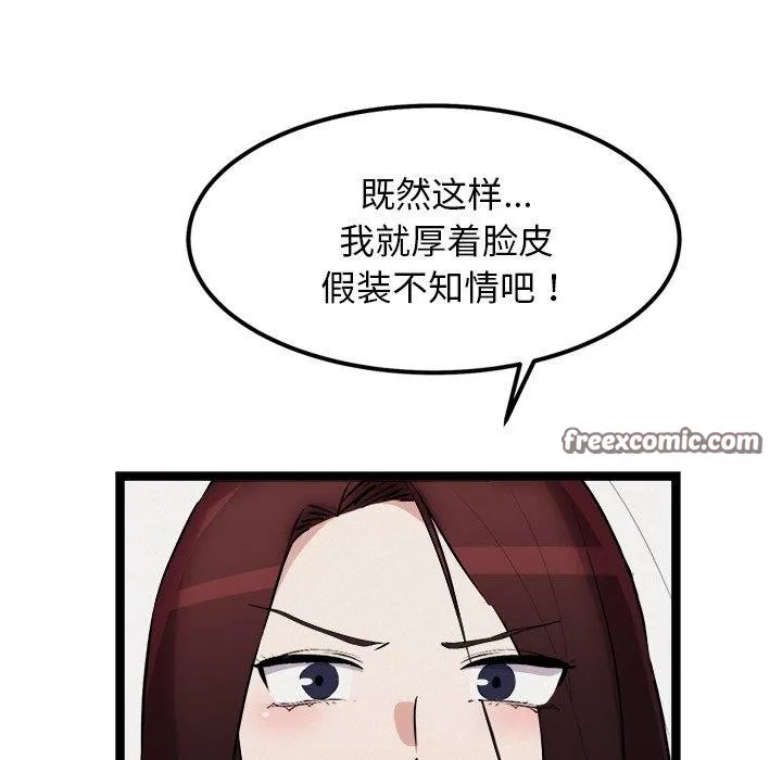 犬神的游戏-第21話 - 图片 154