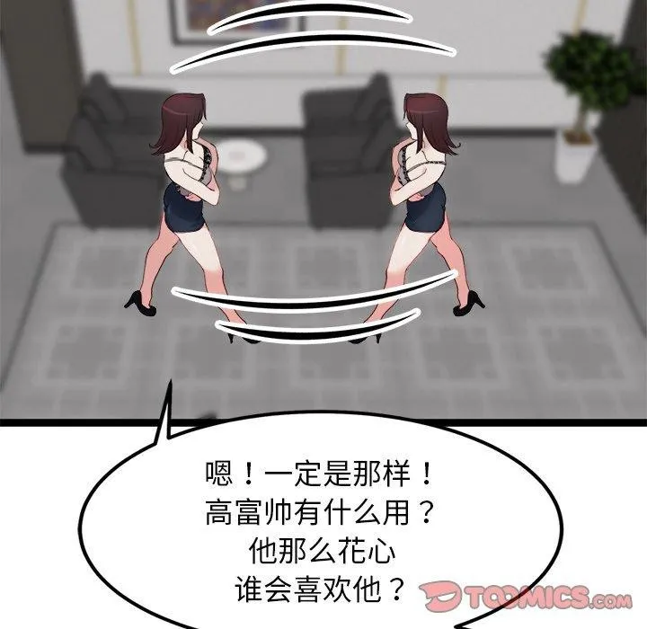 犬神的游戏-第21話 - 图片 148