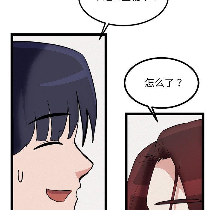 犬神的游戏第21話