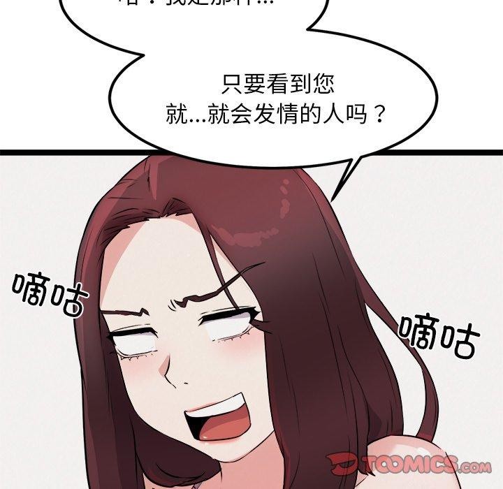 犬神的游戏第21話