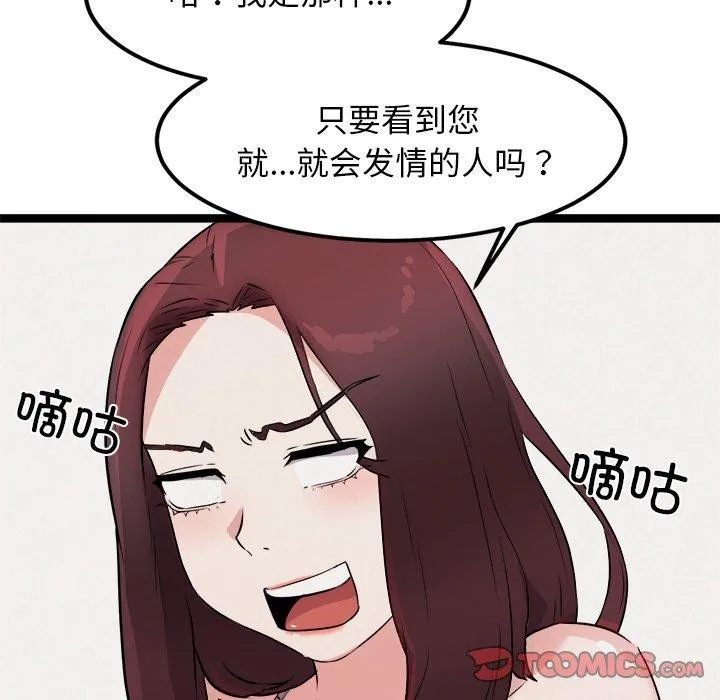 犬神的遊戲第21話