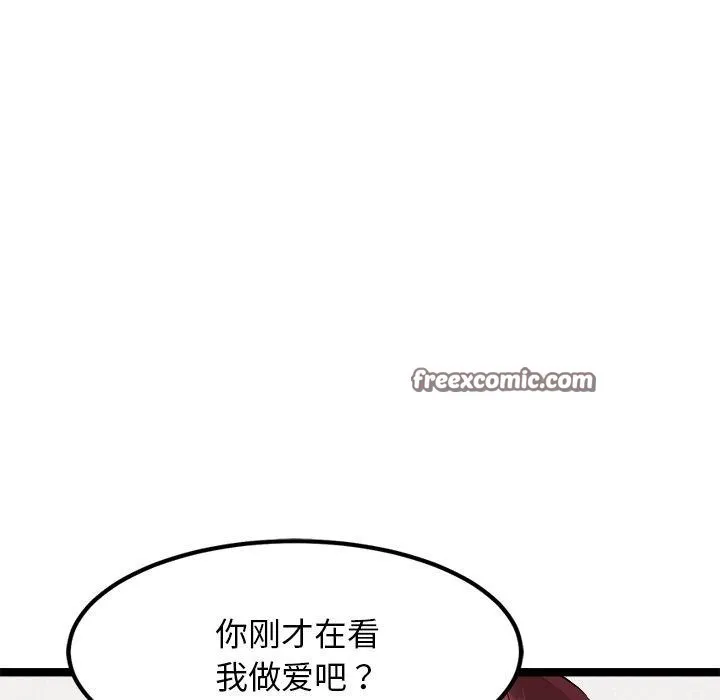犬神的游戏-第21話 - 图片 168