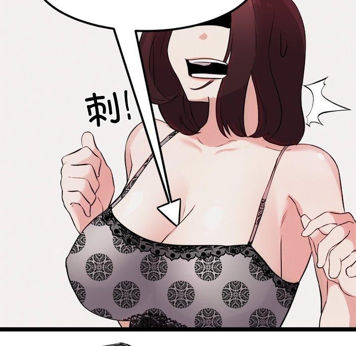 犬神的游戏第21話