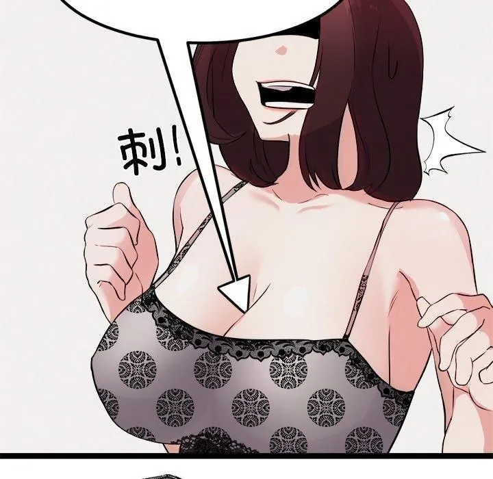 犬神的游戏-第21話 - 图片 169