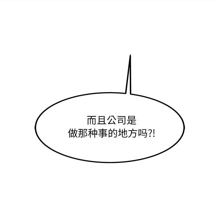 犬神的游戏-第21話 - 图片 174
