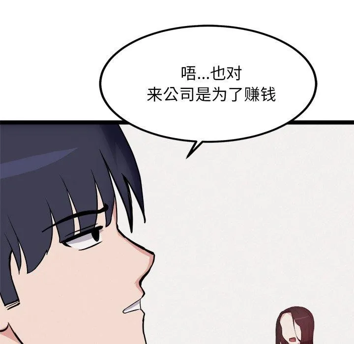 犬神的游戏-第21話 - 图片 175
