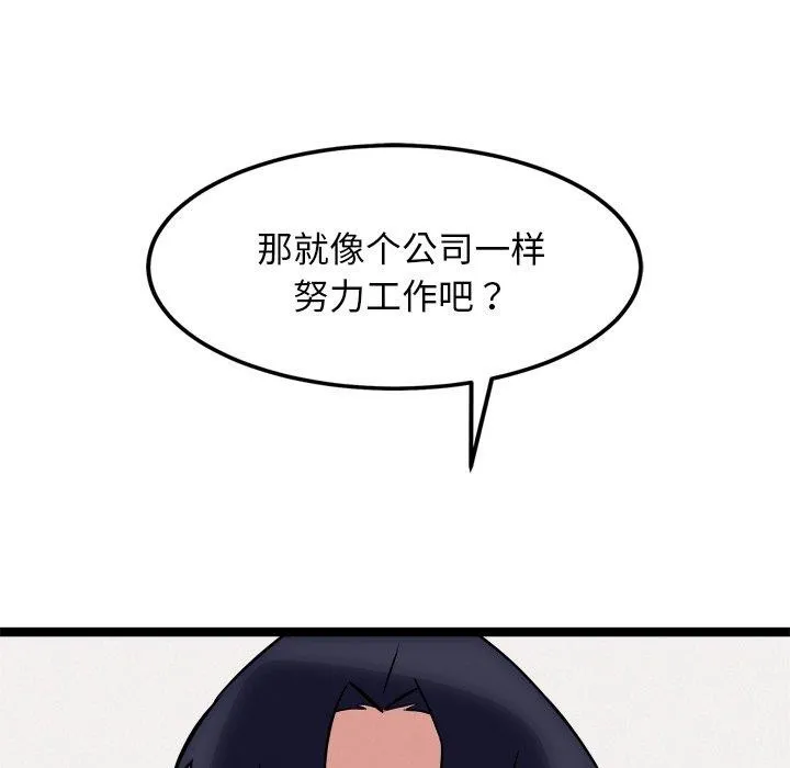 犬神的游戏-第21話 - 图片 177