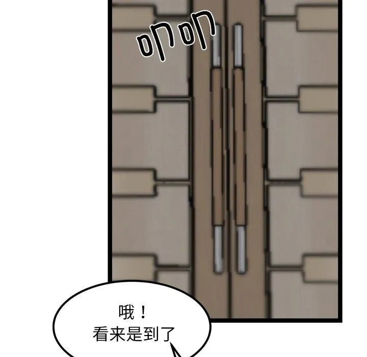 犬神的游戏-第21話 - 图片 185