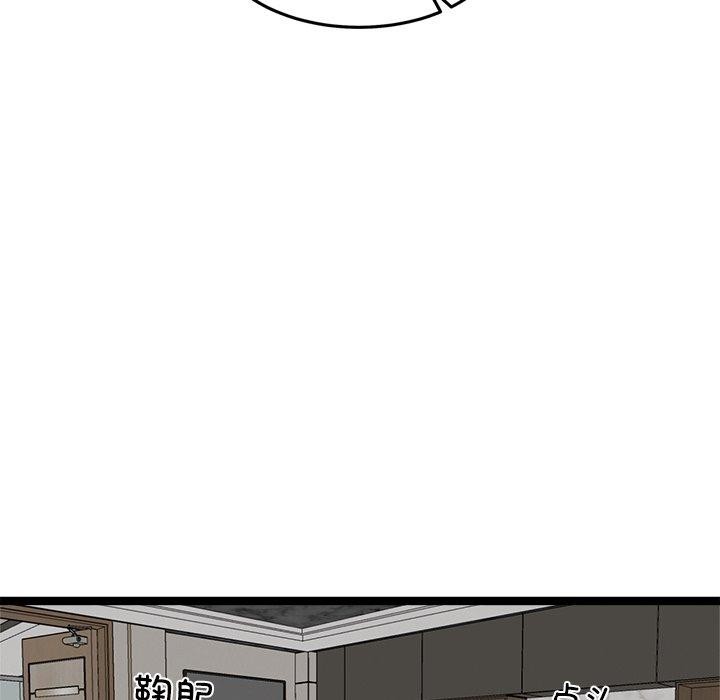 犬神的游戏第21話