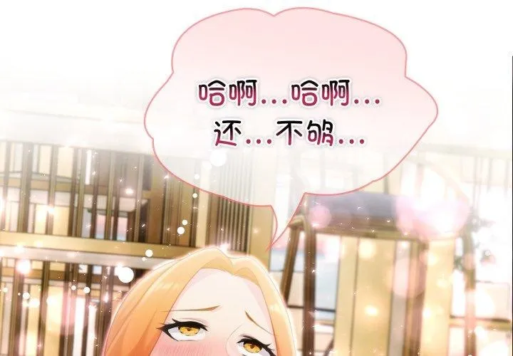夫妇游戏-第29話 - 图片 2