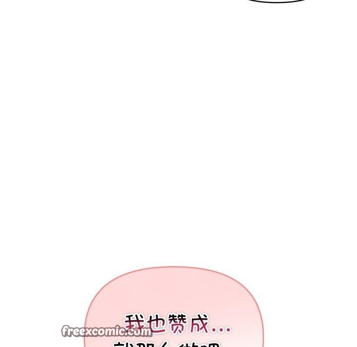 夫婦遊戲第29話