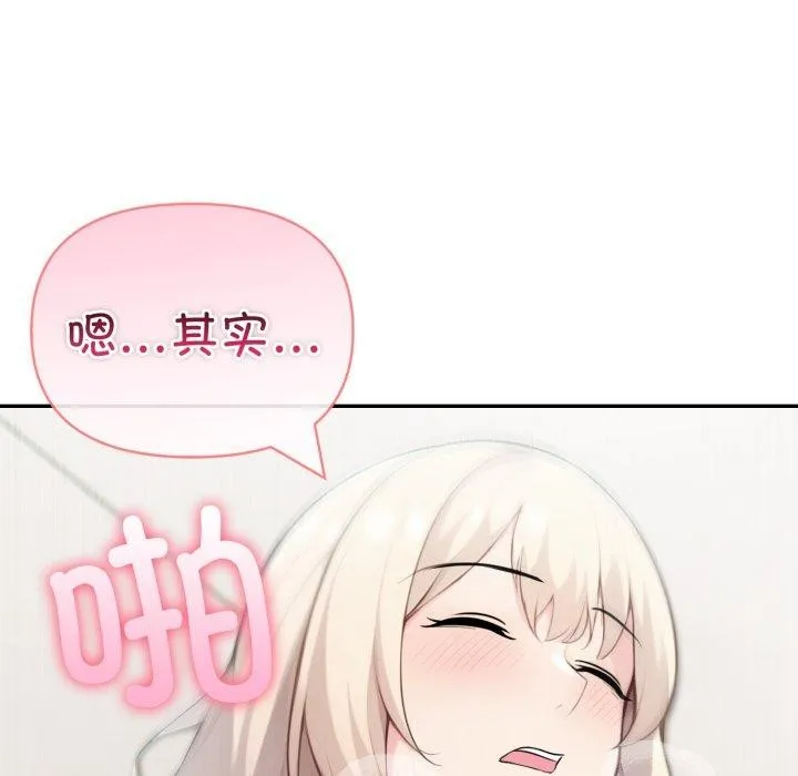 夫妇游戏-第29話 - 图片 29