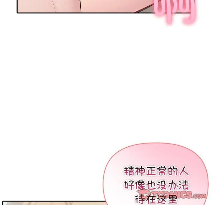 夫妇游戏-第29話 - 图片 36