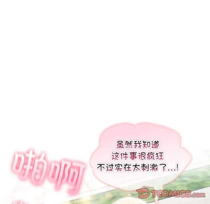 夫妇游戏-第29話 - 图片 44