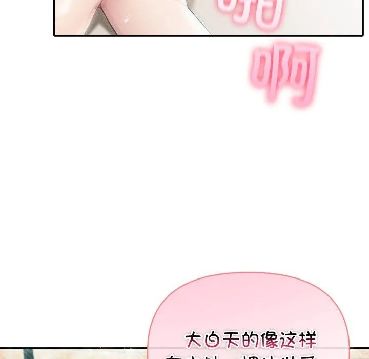 夫妇游戏-第29話 - 图片 39