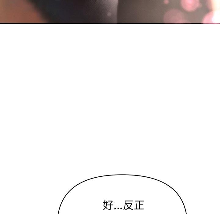 夫妇游戏第29話