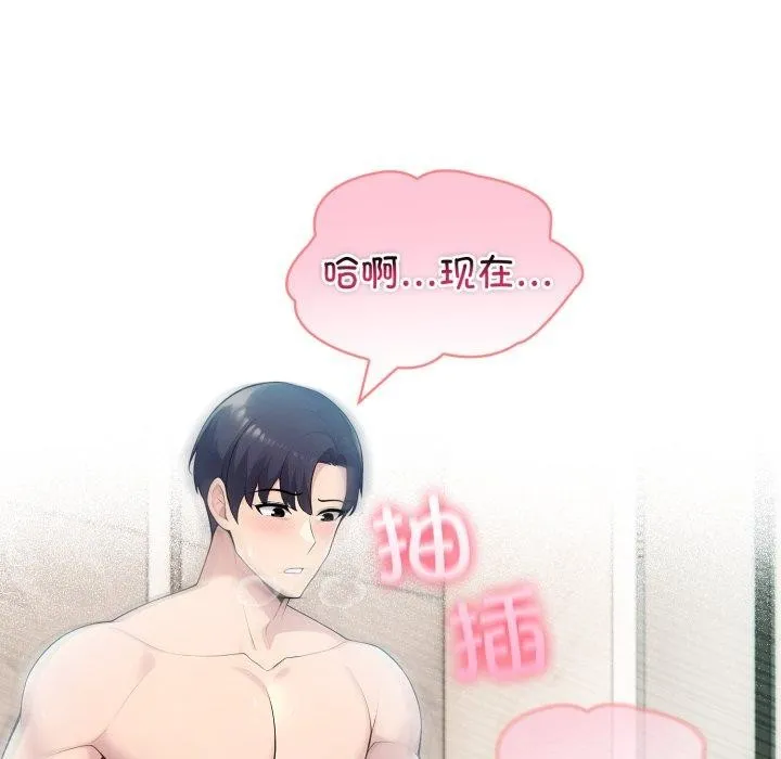夫妇游戏-第29話 - 图片 73