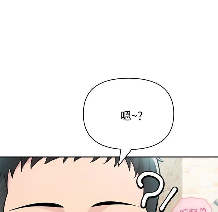 夫妇游戏-第29話 - 图片 99