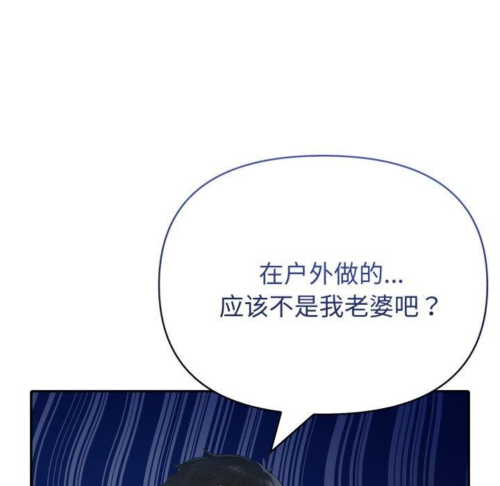 夫妇游戏第29話