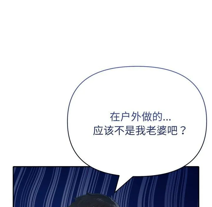 夫婦遊戲第29話