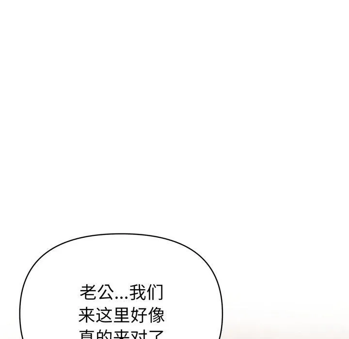 夫妇游戏-第29話 - 图片 131