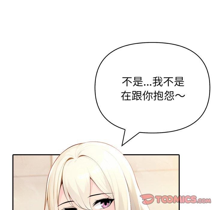 夫妇游戏第29話