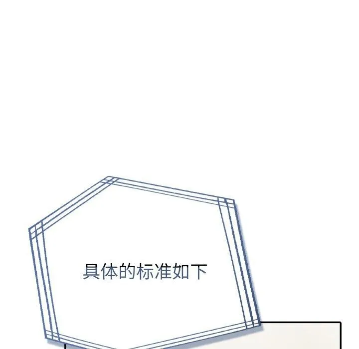 夫妇游戏-第29話 - 图片 169