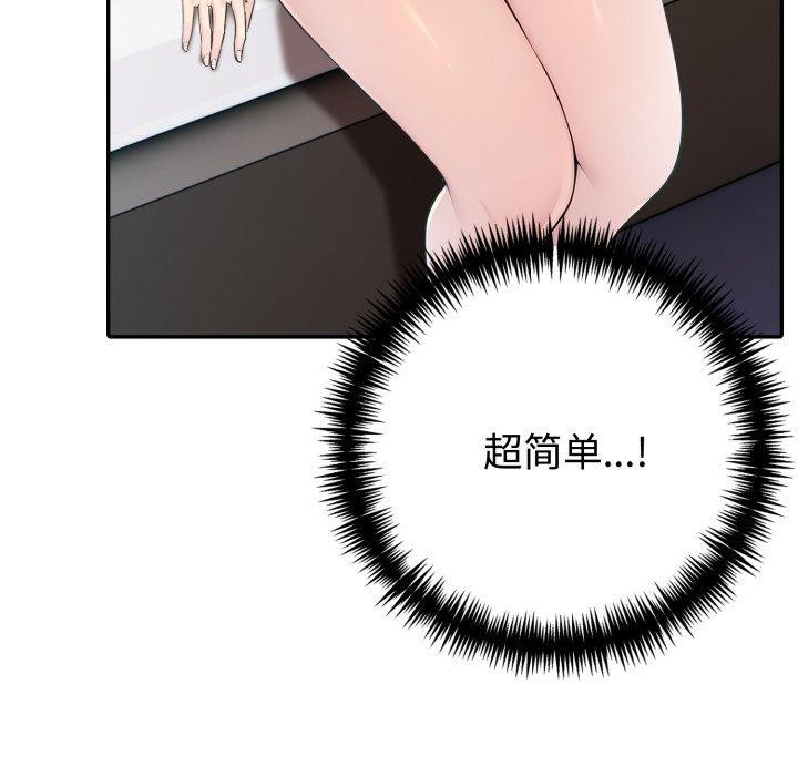 夫妇游戏第29話