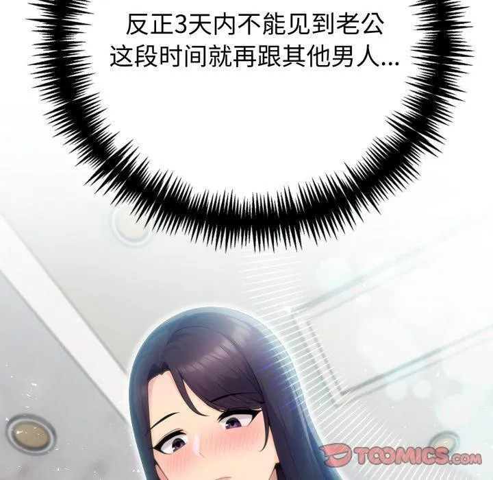 夫妇游戏-第29話 - 图片 180
