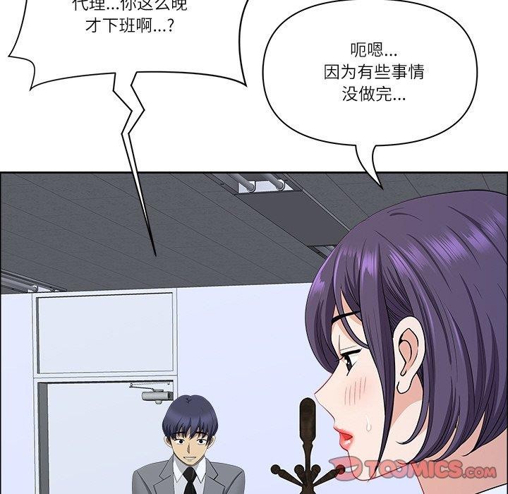 最强男人第25話