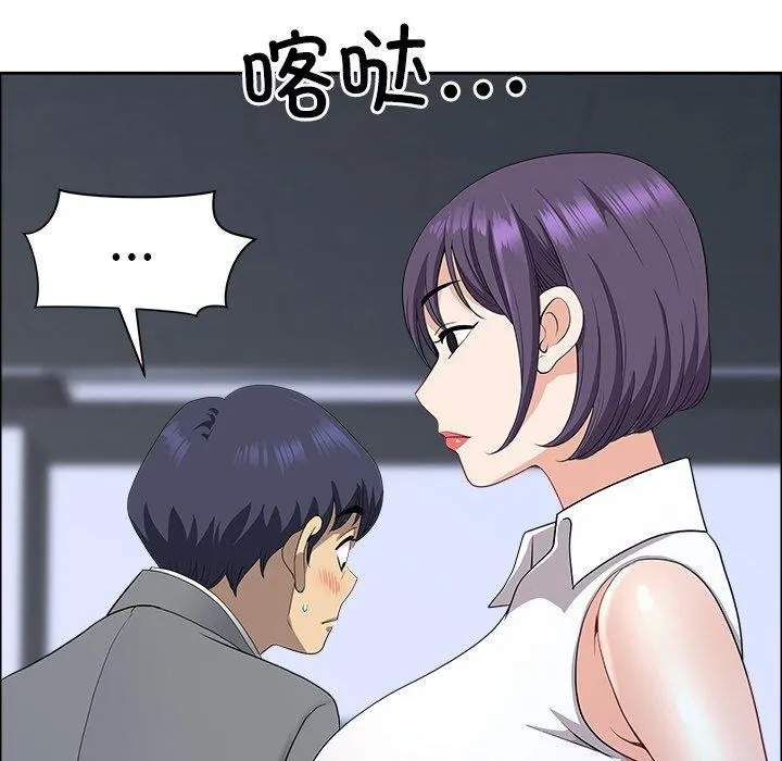 最強男人第25話
