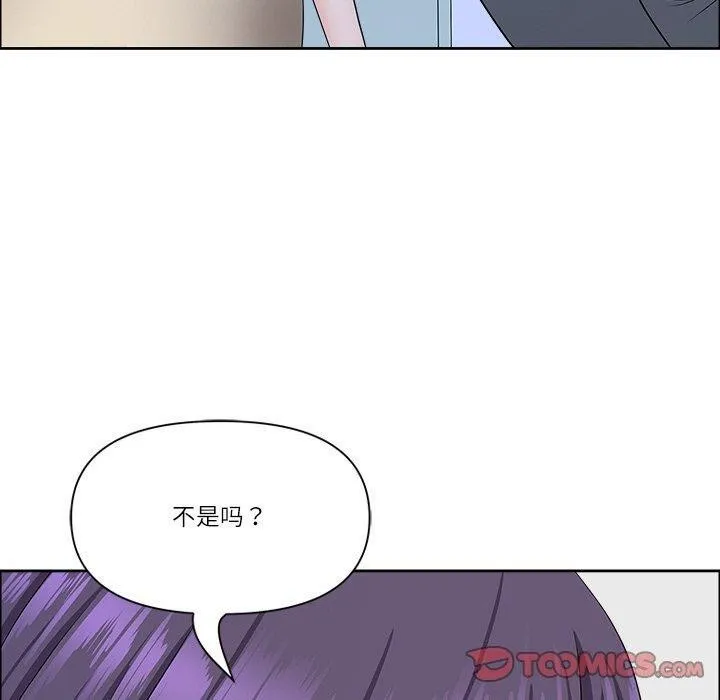 最強男人第25話