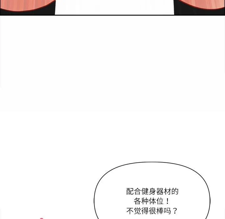 最强男人-第25話 - 图片 41