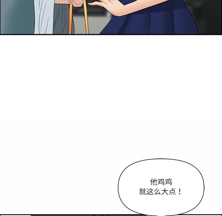 最强男人第25話