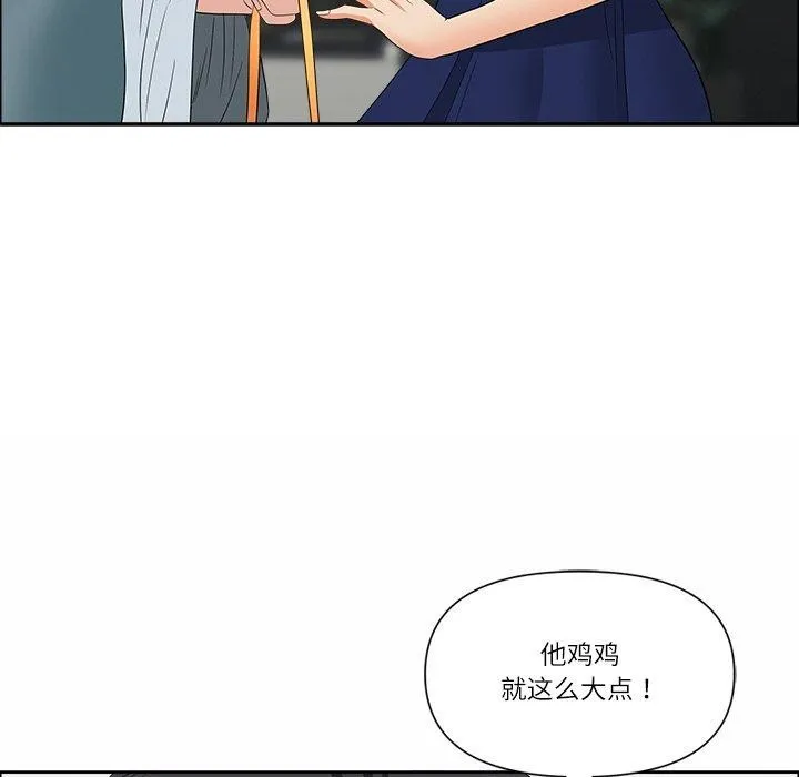 最強男人第25話