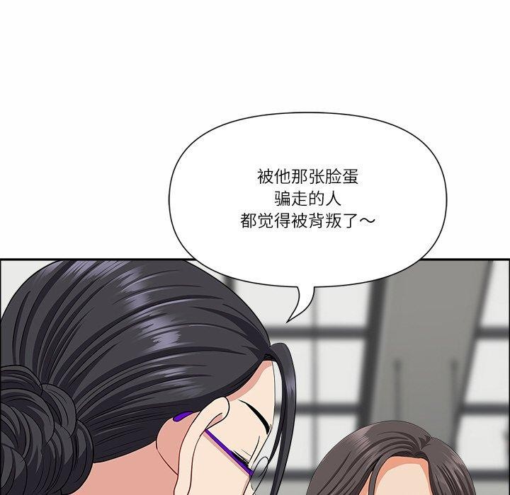 最强男人第25話